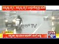 Madikeri Floods Rain Disruppts Relief Operations People Stranded In Muggodlu Iggodlu Villages