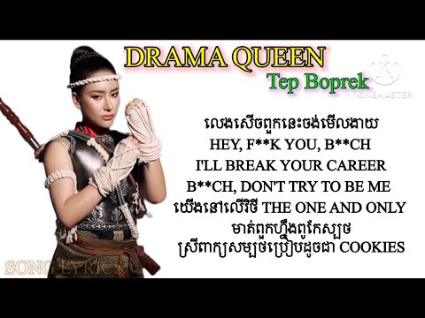 TBP - DRAMA QUEEN [ Lyrics Video ] - 2024