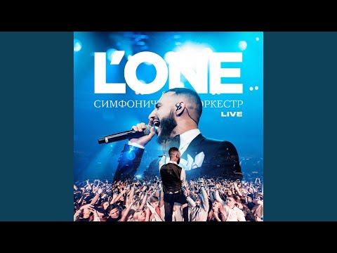 Сон (feat. Monatik) (Live)