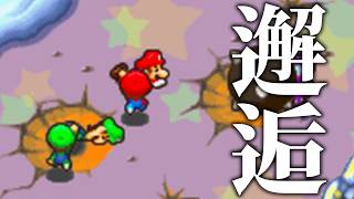 過去の世界で幼少期の自分たちと出会うマリオ＆ルイージの新たな旅【マリオRPG2】