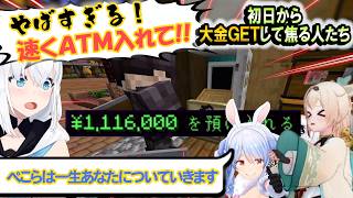 大金を手にして豹変するぺこらといろは、あまりに稼ぎすぎて怖くなるフブキ #ホロ金策サバイバル2【白上フブキ】 ホロライブ切り抜き