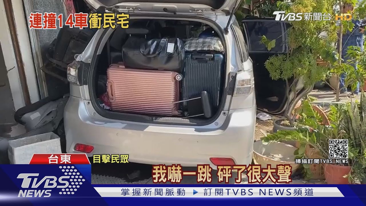 怎撞的!開車遊台東 逆向衝撞民宅釀7傷