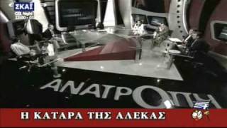 Να και μία του Πάγκαλου που θα έπρεπε να απογορευτεί με διεθνείς συνθήκες! (από Cunning Linguist, 21/09/10)