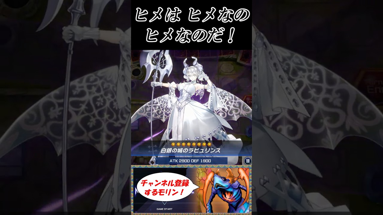 みんな大好きな遊戯王の「ヒメ」を集めてきたよ！