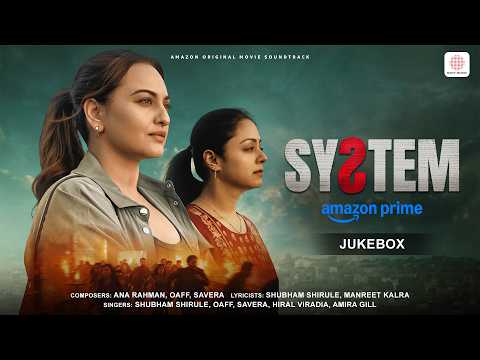 System | Jukebox | Sonakshi Sinha, Jyotika, Ashutosh Gowariker | Ana Rehman, OAFF, Savera — System