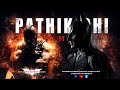 Pathikichi Ft The Dark Knight Rises