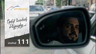 Երեք Նամակ Բելլայից, Սերիա 111, Անոնս / Ereq Namak Bellayic