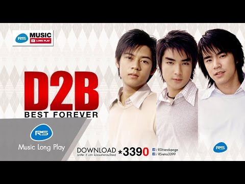 D2B BEST FOREVER : D2B  [Official Music Long Play]