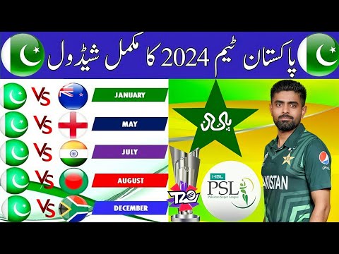 Pakistan team match full schedule 2024|Pakistan next match schedule 2024|Pak all next match schedule