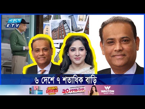 লন্ডনে প্রকাশ্যে ঘুরে বেড়াচ্ছেন হাসিনার মন্ত্রী সাইফুজ্জামান চৌধুরী