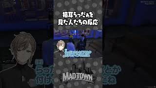 猫耳らっだぁを見た人たちの反応|GTA5 MADTOWN(β)【#らっだぁ切り抜き】#madtown