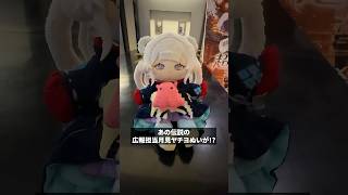 『超かぐや姫！試写会』に招待していただいたぞ！ #超かぐや姫 #shorts