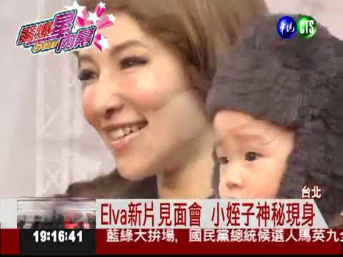 歌迷見面會 Elva動唇猜誹聞男!