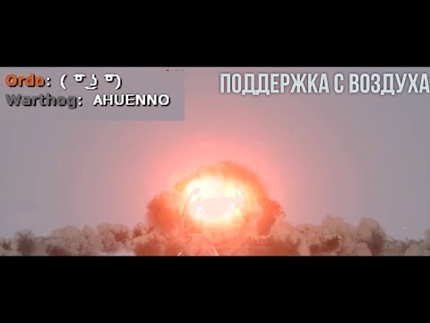 Поддержка с воздуха | NGLT