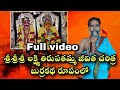 Sri Lakshmi Tirupathamma Talli Story Full Video Sri Lakshmi Tirupatamma Charitra Full Movie