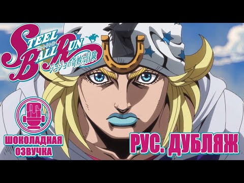 Тизер (Шоколадная студия) Озвучка