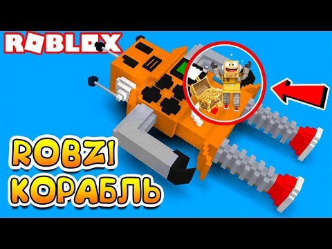 ROBZI СТАЛ ГИГАНТСКИМ КОРАБЛЕМ! ПЛЫВЕМ ЗА СОКРОВИЩАМИ ROBLOX SIMULATOR