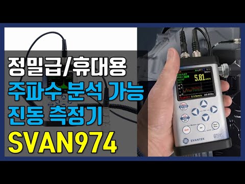 Sound & Vibration Analyser