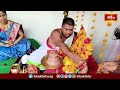 శ్రీ రామ నవమి వేడుకలో భాగంగా నేత్రపర్వంగా సీతారాముల కల్యాణం | Sri Rama Navami Vedukalu | Bhakthi TV - Video