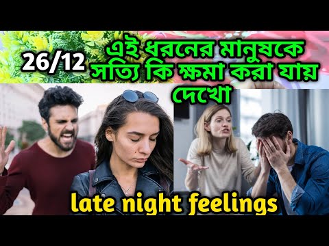 Can this person really be forgiven? Late night current feelings Current energy today deep emotion