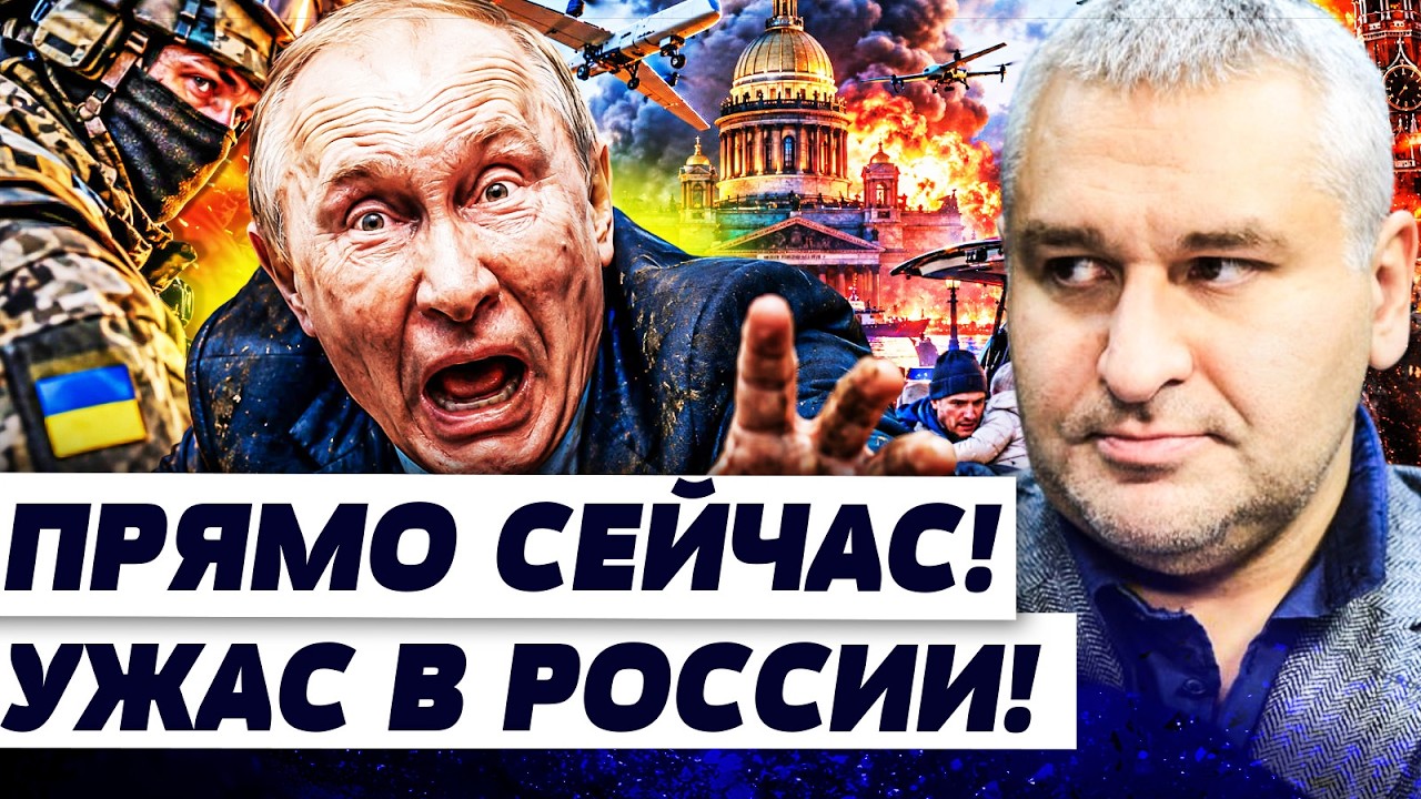 💥ФЕЙГИН: ТАМ НЕ ОСТАЛОСЬ НИЧЕГО! УКРАИНА РАЗНЕСЛА ПИТЕР! ДАЖЕ ТРАМП НЕ ЖДАЛ! 