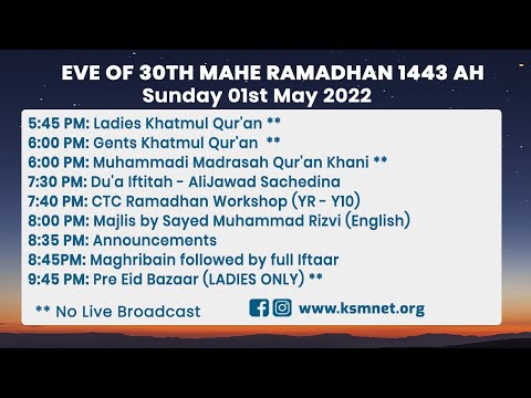 Eve 30th Shahr Ramadhan 1443 - Sayed Muhammed Rizvi