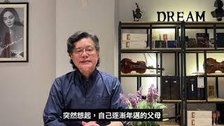 我只在乎你 - 鄧麗君名曲交響之夜 預告片縮圖