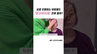 닦토패드 핑크바이옴 효능 효과