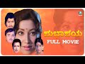 Shubhashaya Kannada Full Movie Srinath Jayanthi V T Thyagarajan T H Ramamurthy