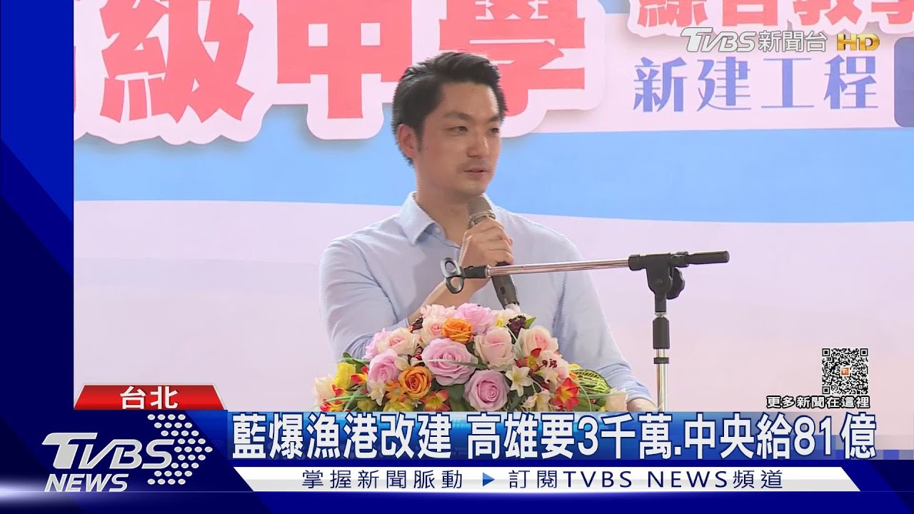 前瞻預算高雄比台北多7倍 蔣萬安盼中央公平
