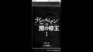 Let&#39;s Read: Devilman Vs Hades Vol.1 Ch.1: Empress Persephone