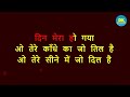 Aaj Se Teri With Chorus Pad Man Arijit Singh Hindi Karaoke With Lyrics