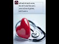 Doctor S Day Poem In Hindi Doctor S Day Poem Happydoctorsday
