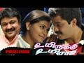 Uyirukku Uyiraga Tamil Full Movie Vijaya Manojkumar Preethi Das Prabhu Full HD 1080p