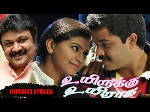 Uyirodu Uyiraga Mp4 Video Songs Free Download