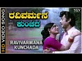 Ravivarmana Kunchada Kale Video Song P B Srinivas S Janaki Rajesh Vijaya Lalitha