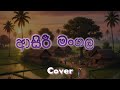 Asiri Mangala ආසිරි මංගල Cover EDM