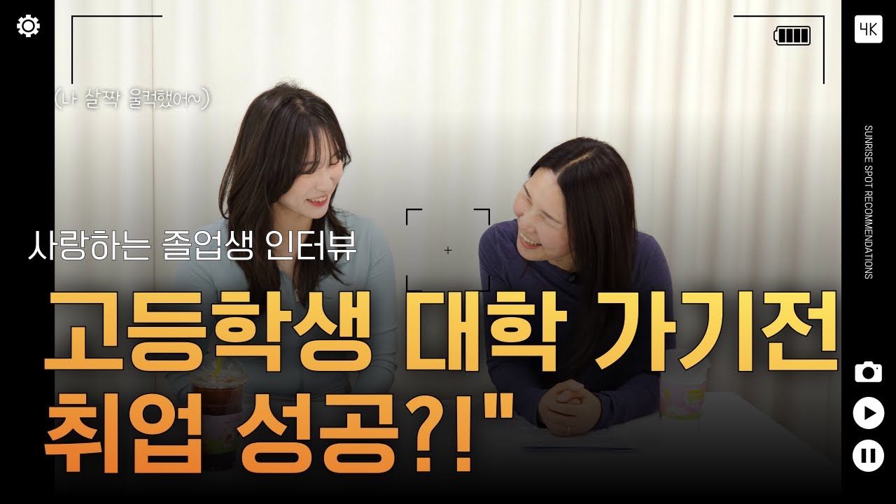 영상 후기: 고등학생 때 재활 필라테스 자격증을 따고 강사가 되기까지