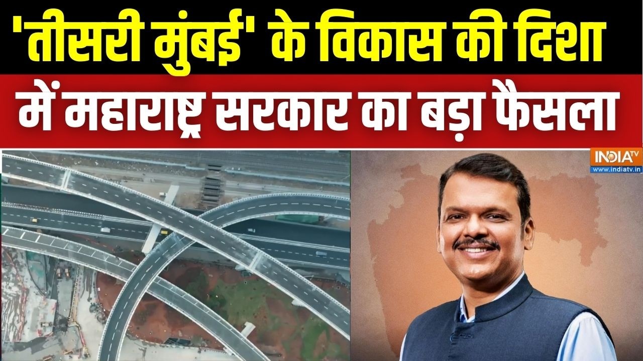 Maharashtra Top-10 News: 'तीसरी मुंबई' के विकास की दिशा में महाराष्ट्?