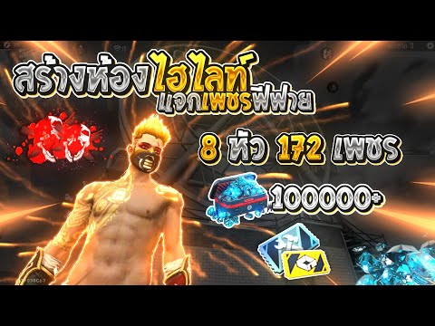 เพชร ฟีฟาย