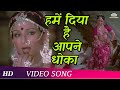 Hamein Diya Hai Aapne Dhoka Divorce 1984 Jasmin Vijayendra Ghatge Hindi Songs