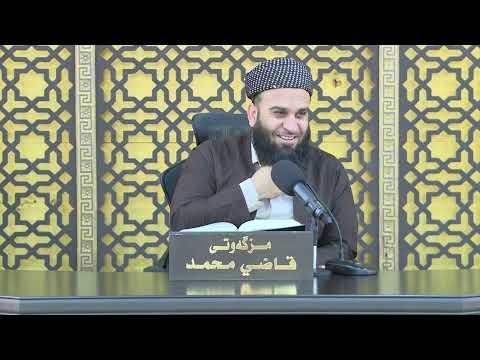 وانەی سی و دووەم