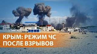 Подробности взрывов на военном аэродроме в аннексированном Крыму