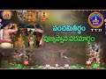 Tiruchanoor Sri Padmavathi Ammavari Panchami Theertham Utsavam SVBC TTD