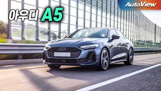 [리뷰] 2025 아우디 A5 40 TFSI 콰트로 / 오토뷰 로드테스트 - Audi A5 Roadtest 유튜브 썸네일