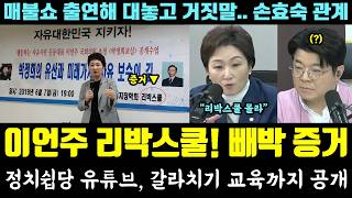 오창석 욕먹는 이유는 하나임