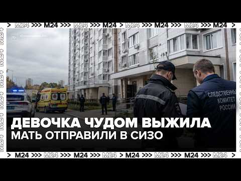 Мать арестовали после падения трёхлетней дочери с 10-го этажа в Сергиевом Посаде