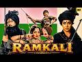 Ramkali Superhit Bollywood Full Hindi Movie 1985 Hema Malini Shatrughan Sinha Suresh Oberoi