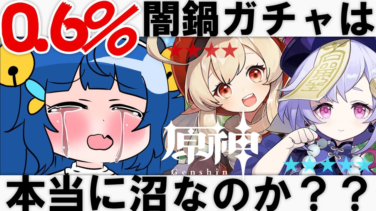 ˗ˋˏ 原神 ˎˊ˗ ロリコンじゃないです( 天宮こころ/にじさんじ )