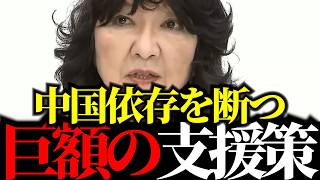 【片山さつき】中国依存脱却への“覚悟”と独り勝ちするロシアの正体。G7で語られた驚愕の裏側とは？